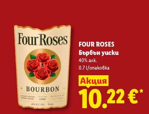 FOUR ROSES Бърбън уиски 0.7 л
