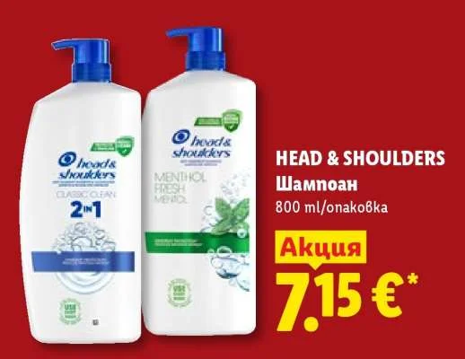 HEAD & SHOULDERS Шампоан 800 ml/опаковка