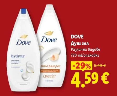 DOVE Душ гел Различни видове 720 ml/опаковка