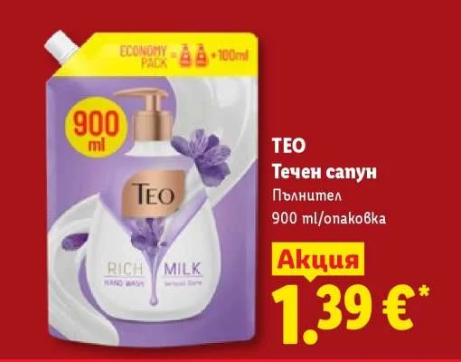 TEO Течен сапун Пълнител 900 ml