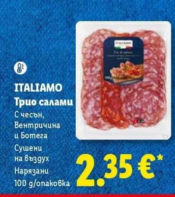 ITALIAMO Трио салами С чесън, Вентричина и Ботега Сушени на въздух Нарязани 100 g/опаковка