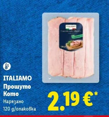 ITALIAMO Прошуто Кото Нарязано 120 г/опаковка