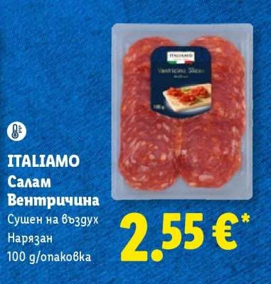 ITALIAMO Салам Вентричина Сушен на въздух Нарязан 100 g/опаковка