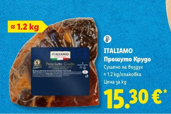 ITALIAMO Прошуто Крудо Сушено на въздух ~ 1.2 kg/опаковка