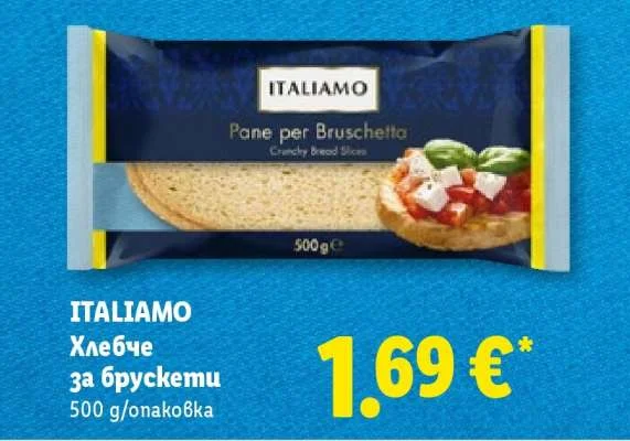 ITALIAMO Хлебче за брускети 500 г