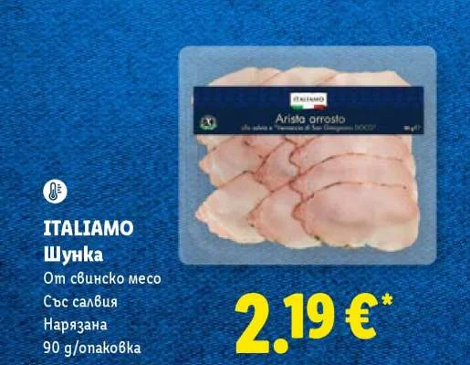 ITALIAMO Шунка От свинско месо Със салвия Нарязана 90 g/опаковка