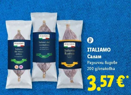 ITALIAMO Салам Различни видове 200 g/опаковка
