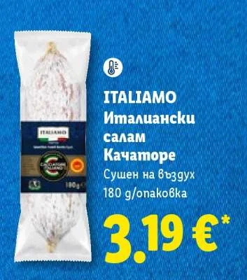 ITALIAMO Италиански салам Качаторе Сушен на въздух 180 g/опаковка