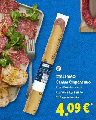 ITALIAMO Салам Стролгино От свинско месо С шунка Кулатело 250 g/опаковка