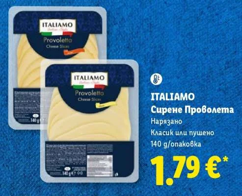 ITALIAMO Сирене Проволета Нарязано Класик или пушено 140 g/опаковка