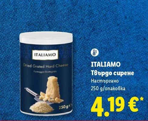 ITALIAMO Твърдо сирене Настъргано 250 g/опаковка