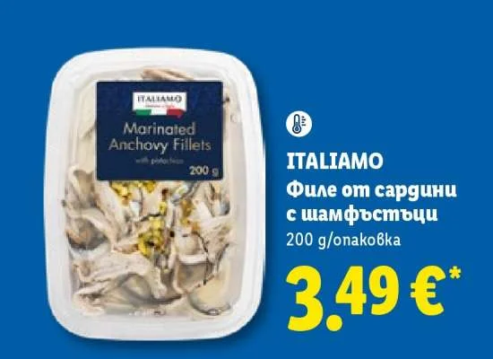 ITALIAMO Филе от сардини с шамфъстъци 200 g/опаковка