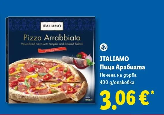 ITALIAMO Пица Арабиата Печена на дърва 400 g/опаковка