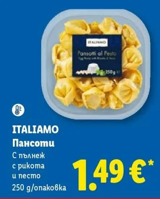 ITALIAMO Пансоти С пълнеж с рикота и песто 250 g/опаковка