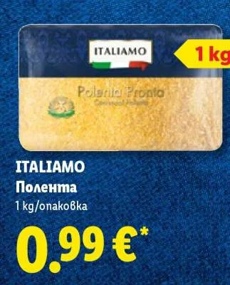 ITALIAMO Полента 1 кг