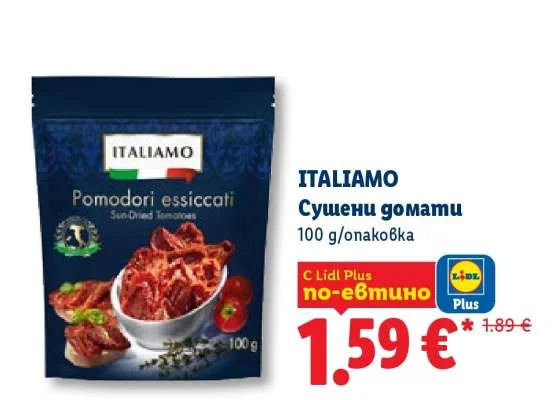 ITALIAMO Сушени домати 100 g/опаковка