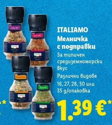 ITALIAMO Мелничка с подправки 16, 27, 28, 30 или 35 g/опаковка