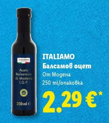 ITALIAMO Балсамов оцет От Модена 250 ml