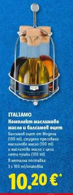 ITALIAMO Комплект маслиново масло и балсамов оцет 3 x 100 ml