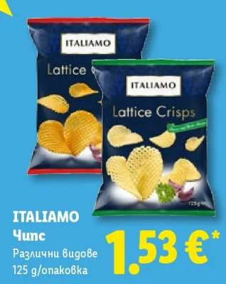 ITALIAMO Чипс Различни видове 125 g/опаковка