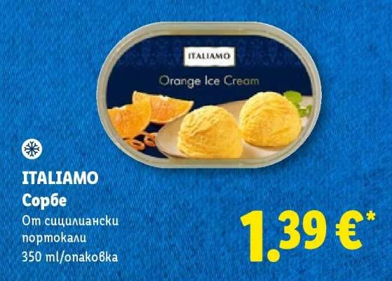 ITALIAMO Сорбе От сицилиански портокали 350 ml/опаковка