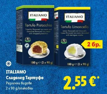 ITALIAMO Сладолед Тартуфо Различни видове 2 x 90 g/опаковка