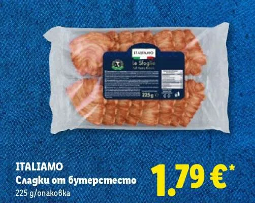 ITALIAMO Сладки от бутертесто 225 g/опаковка