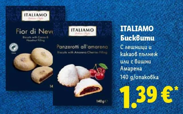 ITALIAMO Бисквити С лешници и какаов пълнеж или с вишни Амарена 140 g/опаковка