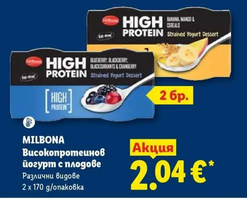MILBONA Високопротеинов йогурт с плодове Различни видове 2 x 170 g/опаковка