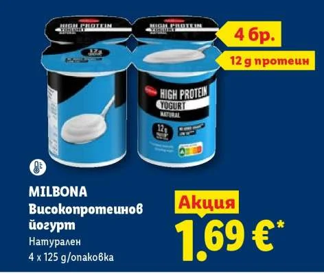 MILBONA Високопротеинов йогурт Натурален 4 x 125 g/опаковка