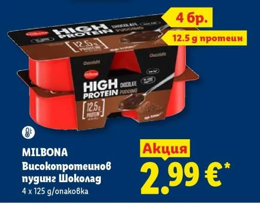 MILBONA Високопротеинов пудинг Шоколад 4 x 125 g