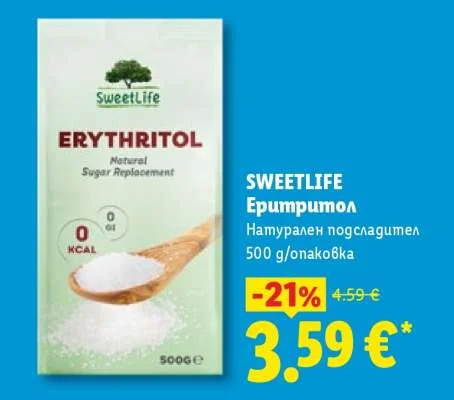 SWEETLIFE Еритритол Натурален подсладител 500 g