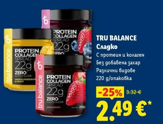 TRU BALANCE Сладко С протеин и колаген Без добавена захар Различни видове 220 g