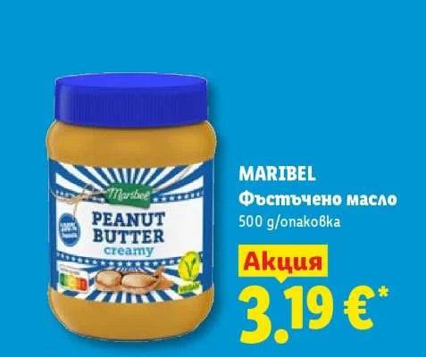 MARIBEL Фъстъчено масло 500 g