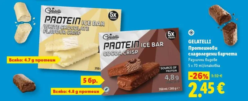GELATELLI Протеинови сладоледени барчета Различни видове 5 x 70 ml/опаковка