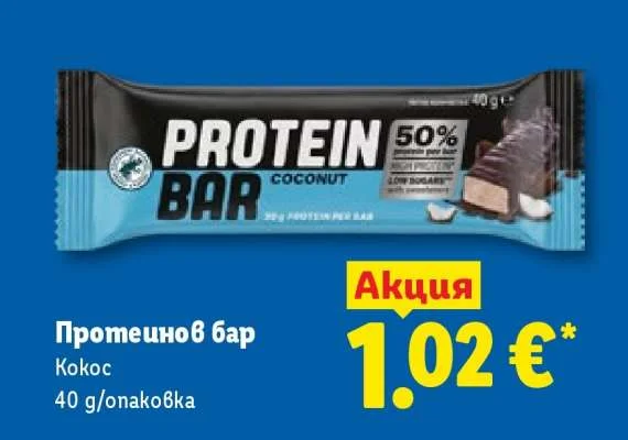 Протеинов бар Кокос 40 g/опаковка