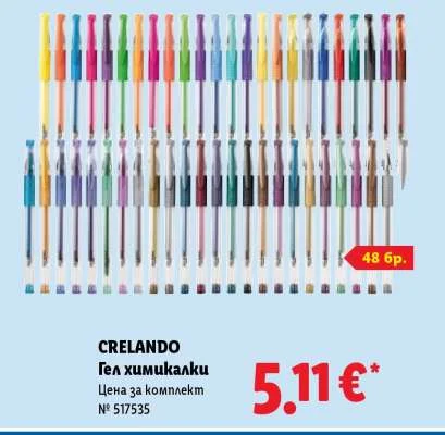 CRELANDO Гел химикалки 48 бр.