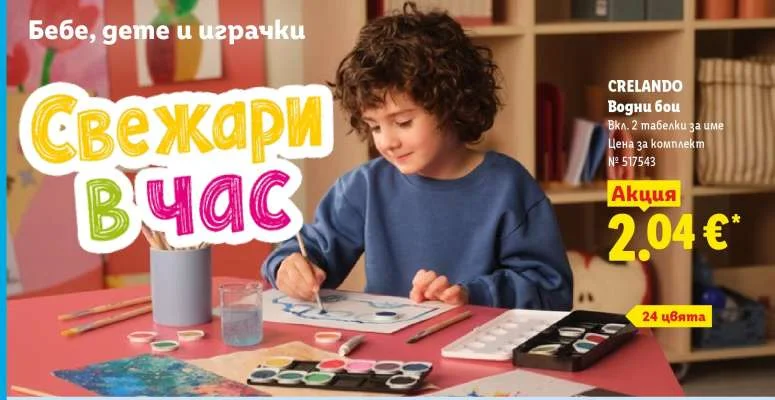 CRELANDO Водни бои Вкл. 2 табелки за име 24 цвята