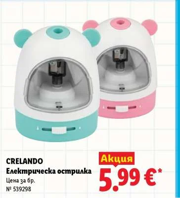 CRELANDO Електрическа острилка