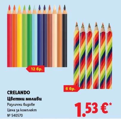 CRELANDO Цветни моливи Различни видове 6 бр.