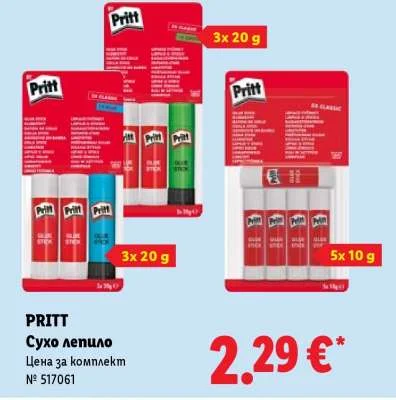 Pritt Сухо лепило