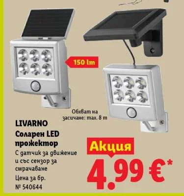 LIVARNO Соларен LED прожектор С датчик за движение и със сензор за смрачаване 1 бр.