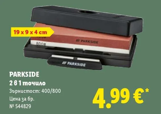 PARKSIDE 2 в 1 точило 1 бр.