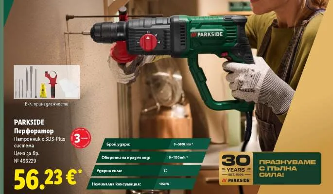 PARKSIDE Перфоратор Патронник с SDS-Plus система