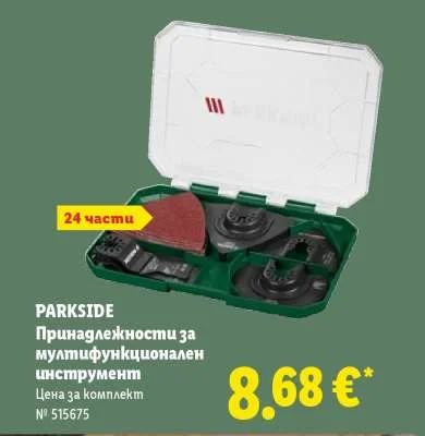 PARKSIDE Принадлежности за мултифункционален инструмент 24 части