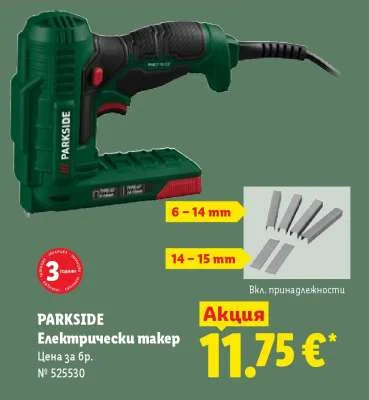 PARKSIDE Електрически макер
