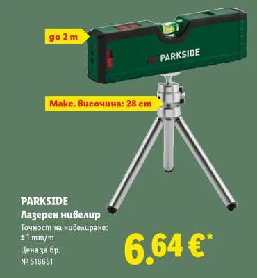 PARKSIDE Лазерен нивелир