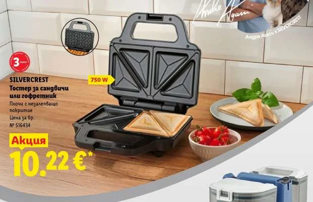 SILVERCREST Тостер за сандвичи или гофретник Плочи с незалепващо покритие 750 W
