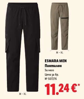 ESMARA MEN Панталон За него