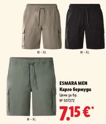 ESMARA MEN Карго бермуди